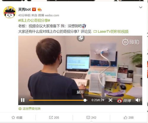 在线办公奇招百出 神秘科技产品如何颠覆会议纪要的整理方式