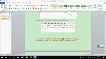 如何在MacBook上下载并安装Office 2016 for Mac