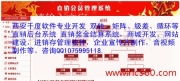 陕西ERP财务管理软件直销软件开发公司 产品图片与办公软件一体化解决方案